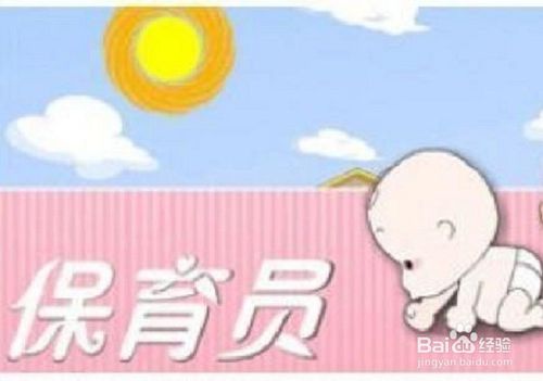 保育員工作心得.jpg