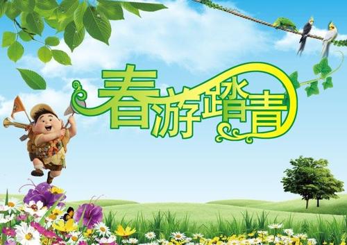 關(guān)于春游的作文