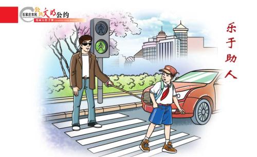 樂于助人.jpg