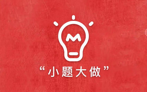 小題大做.jpg