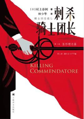 刺殺騎士團(tuán)長(zhǎng).jpg