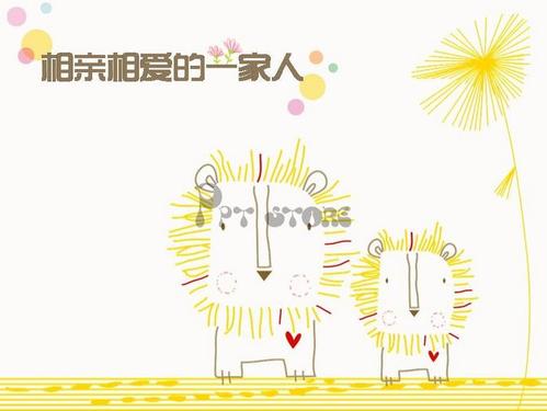 我們是相親相愛的一家人