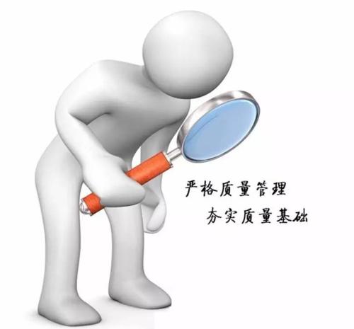 質(zhì)量工作.jpg