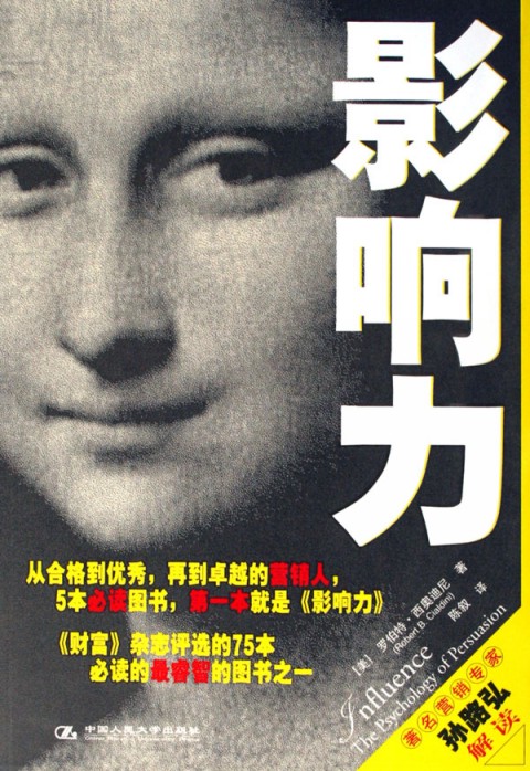 影響力.jpg