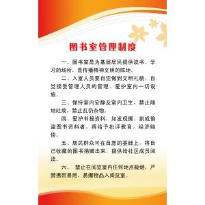 小學圖書室管理制度.jpg