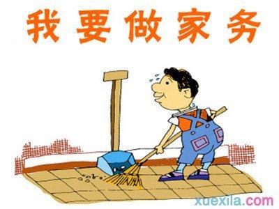 做家務(wù).jpg