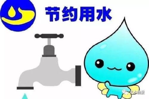 節(jié)約用水的故事