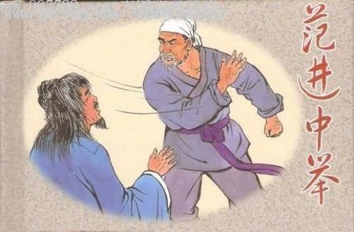 范進(jìn)中舉續(xù)寫