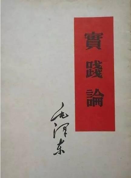 矛盾論.jpg