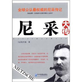 尼采全集.jpg