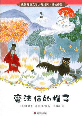 魔法師的帽子.jpg