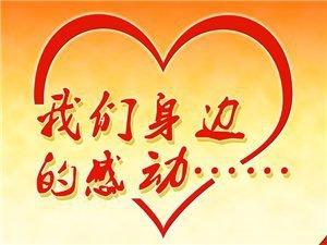 感動就在身邊.jpg