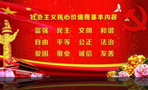 核心價值觀.jpg