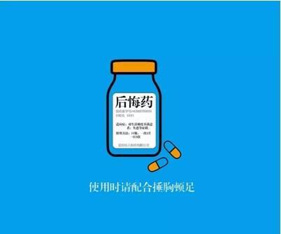 后悔.jpg