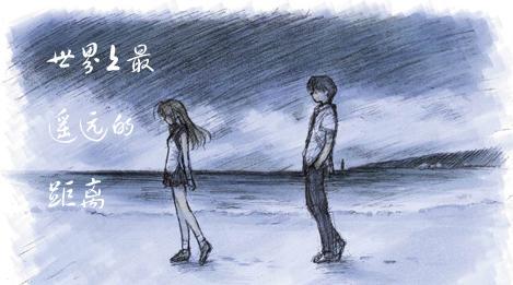 最遙遠(yuǎn)的距離.jpg