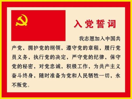 普通工人入黨申請(qǐng)書