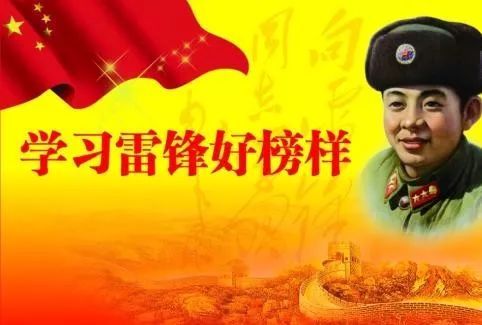 學(xué)習(xí)雷鋒的心得體會(huì)