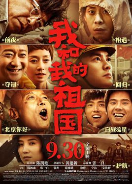 我和我的祖國(guó).jpg