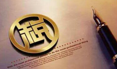 稅務自查報告范文