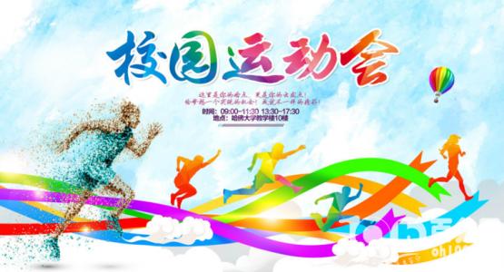運動會.jpg