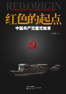 紅色的起點.jpg