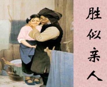 四年級(jí)作文勝似親人