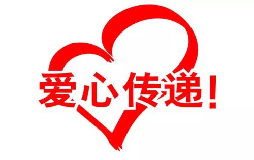 募捐活動策劃書