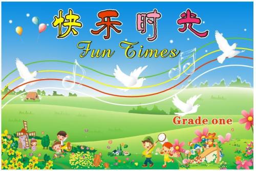 快樂的時光.jpg