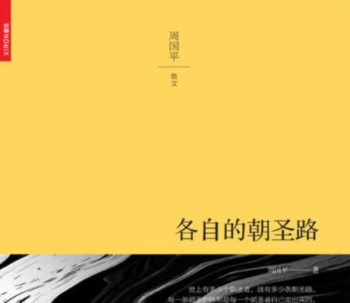 各自的朝圣路.jpg