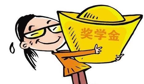 獎學金主要事跡