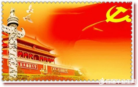 教師黨員轉(zhuǎn)正申請書范文