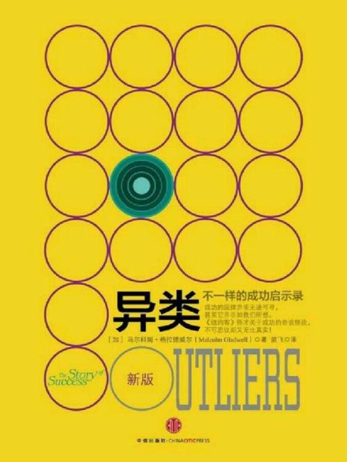 異類.jpg