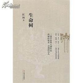 生命樹.jpg