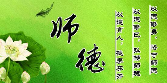 小學(xué)教師師德演講稿