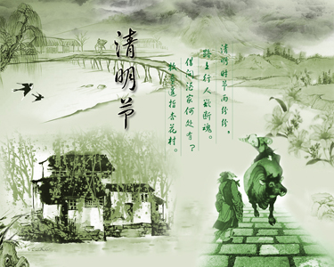 清明節(jié)作文400