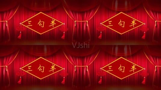 三句半.jpg