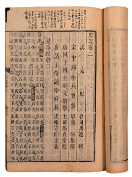 五帝本紀(jì).jpg