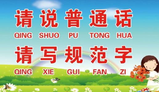 推普.jpg