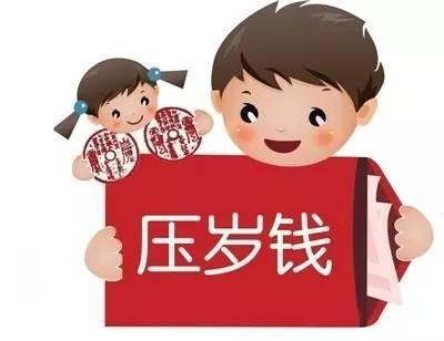 壓歲錢(qián)作文