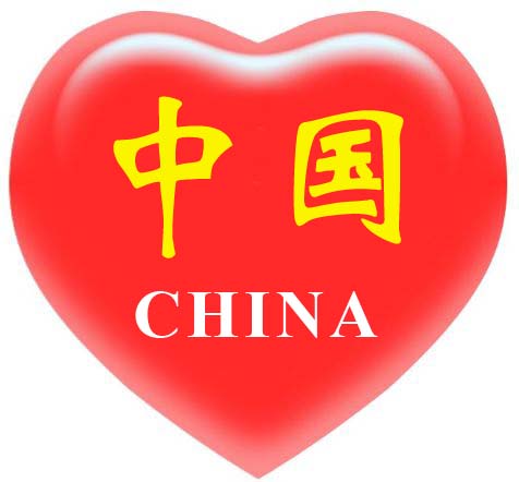 我的中國(guó)心演講稿