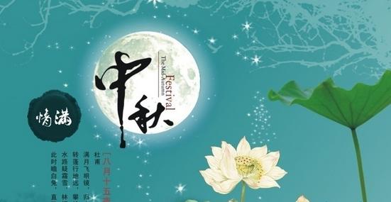 我家的中秋節(jié)作文