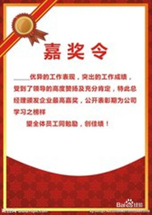 嘉獎令.jpg