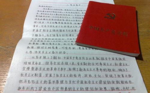 2016年思想?yún)R報(bào)