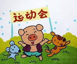 運動會.jpg