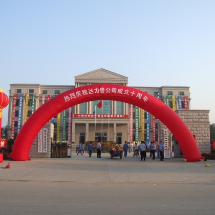 廠慶.jpg