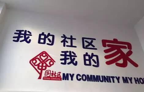 居委會主任述職報告