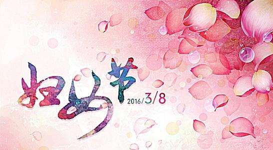 學校三八節(jié)活動方案