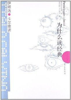 為什么讀經(jīng)典.jpg