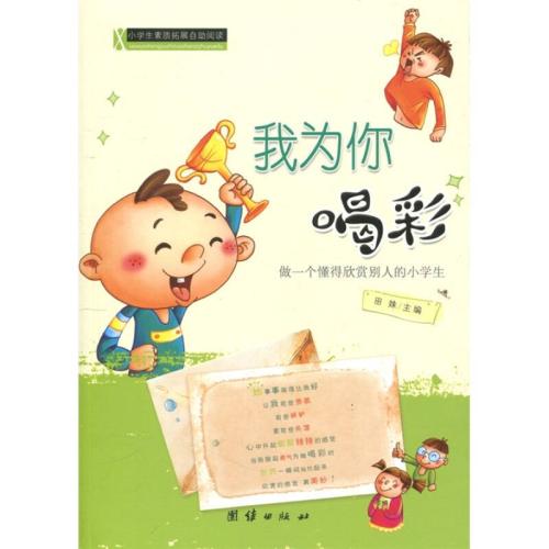 我為你喝彩.jpg