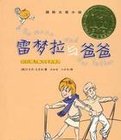 雷夢拉與爸爸.jpg